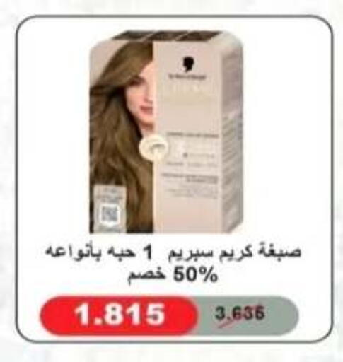 available at Al Rehab Cooperative Society  in Kuwait - Kuwait City