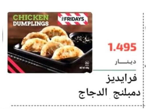 available at جمعية الرحاب التعاونية in الكويت - مدينة الكويت