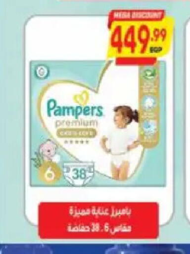 available at سوبر ماركت الحسينى in Egypt - القاهرة