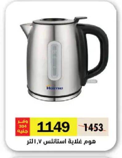 available at Royal House in Egypt - Cairo