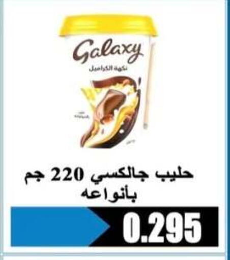 available at جمعية الرحاب التعاونية in الكويت - مدينة الكويت