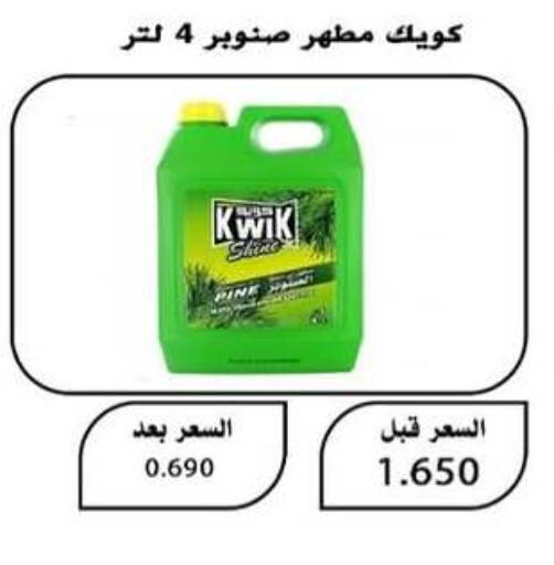available at  Al Adan And Al Qusor Co-Op in Kuwait - Ahmadi Governorate