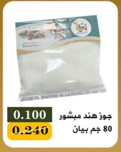 available at Bayan Cooperative Society in Kuwait - Kuwait City