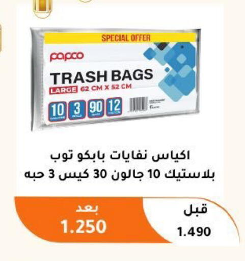 available at جمعية أبو فطيرة التعاونية in الكويت - مدينة الكويت