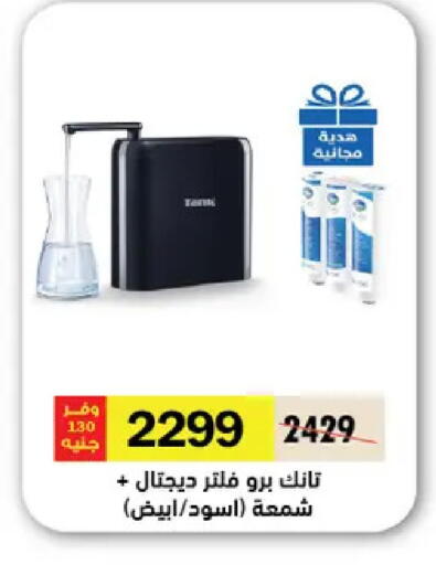 available at رويال هاوس in Egypt - القاهرة