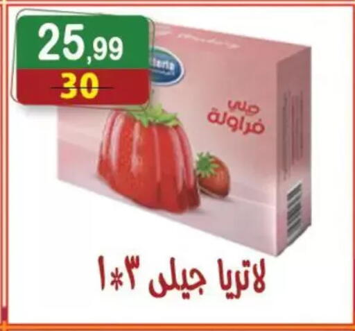 available at Hyper Eagle in Egypt - Cairo