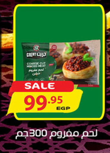available at El Gizawy Market   in Egypt - Cairo