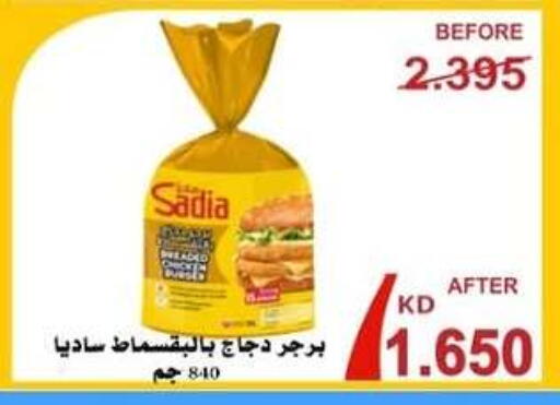 available at  Al Adan And Al Qusor Co-Op in Kuwait - Ahmadi Governorate