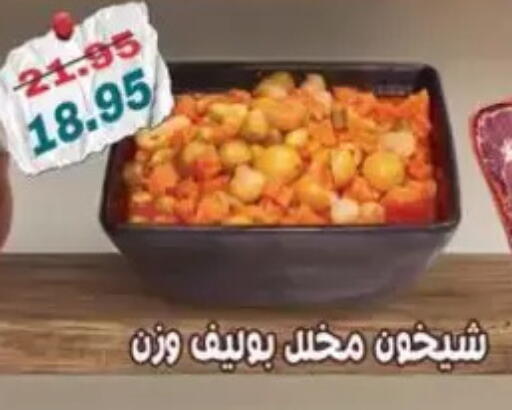 available at Abu Saleh Dairy Market in Egypt - Cairo