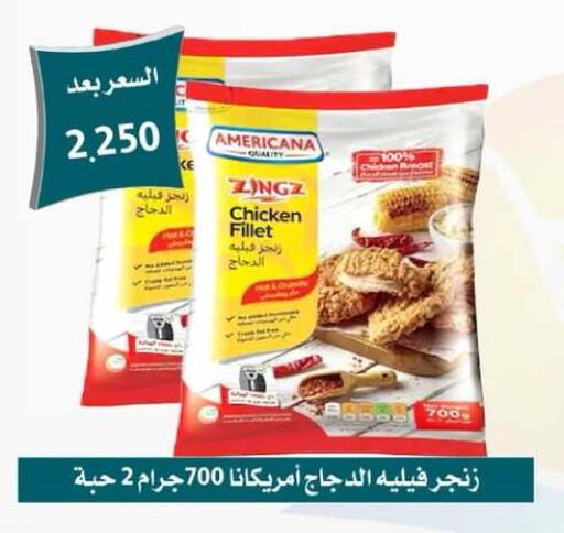 available at Omariya Co-operative Society in Kuwait - Kuwait City
