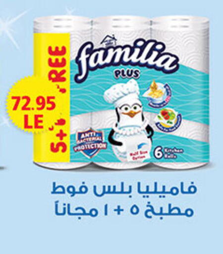 available at الجيزاوى ماركت in Egypt - القاهرة