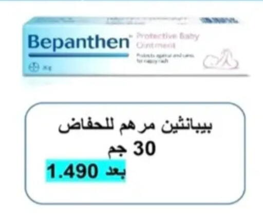 available at جمعية الرحاب التعاونية in الكويت - مدينة الكويت