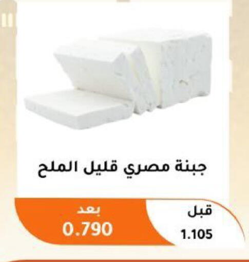 available at جمعية أبو فطيرة التعاونية in الكويت - مدينة الكويت