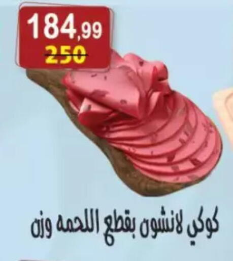 available at Hyper Eagle in Egypt - Cairo