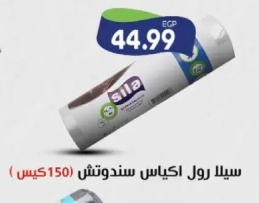 available at سوبر ماركت الحسينى in Egypt - القاهرة