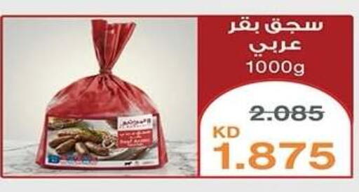 available at Qadisiyah Cooperative Society in Kuwait - Kuwait City