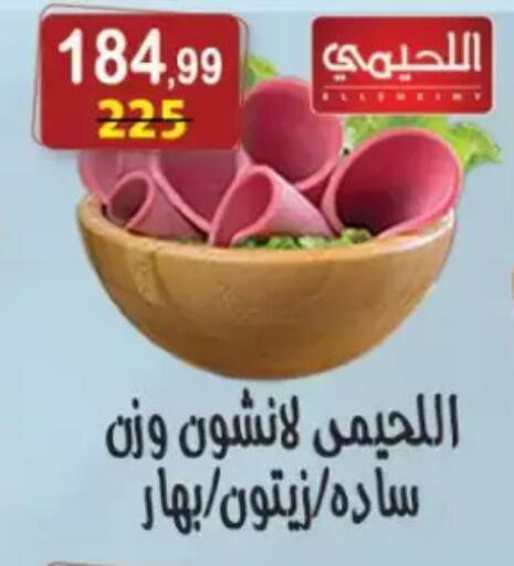 available at Hyper Eagle in Egypt - Cairo