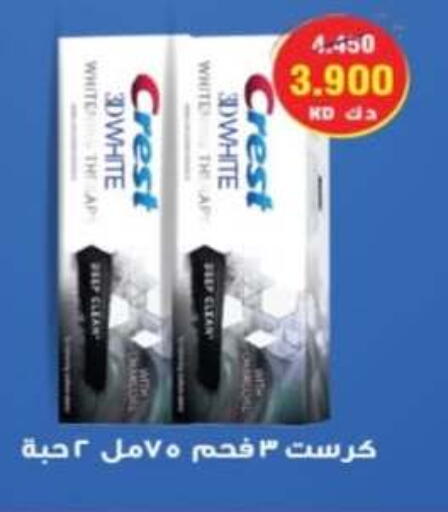 available at جمعية الرميثية التعاونية in الكويت - مدينة الكويت
