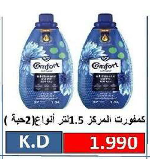 available at Daiya Society in Kuwait - Ahmadi Governorate