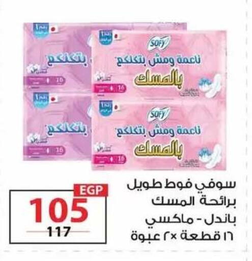 available at زهران ماركت in Egypt - القاهرة