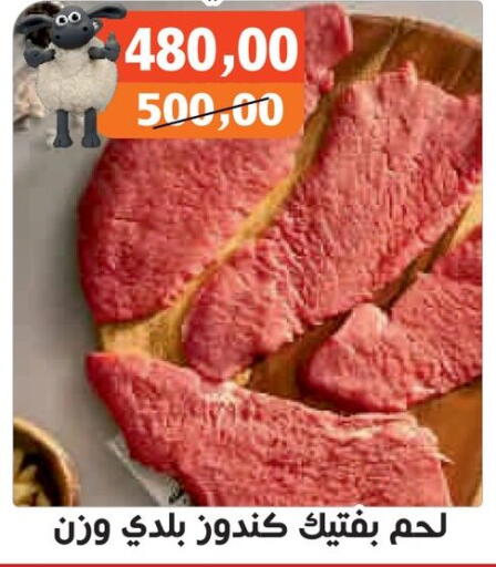 available at Hassan Son's in Egypt - Cairo