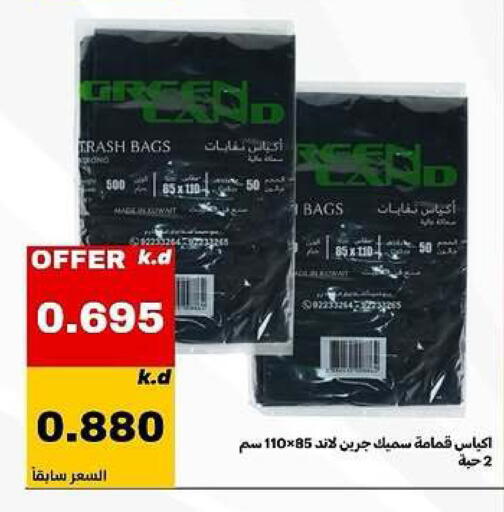 available at Daiya Society in Kuwait - Ahmadi Governorate