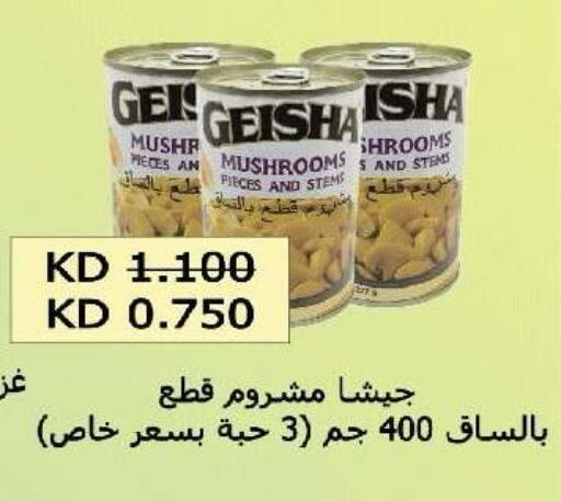 available at جمعية ضاحية صباح الناصر التعاونية in الكويت - مدينة الكويت