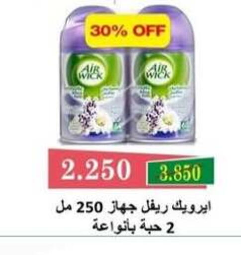 available at  Al Adan And Al Qusor Co-Op in Kuwait - Ahmadi Governorate