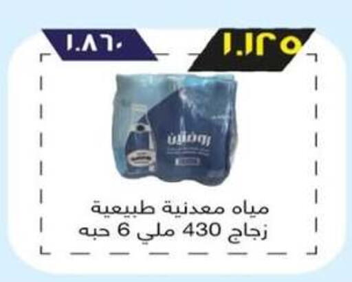 available at  Al Adan And Al Qusor Co-Op in Kuwait - Ahmadi Governorate