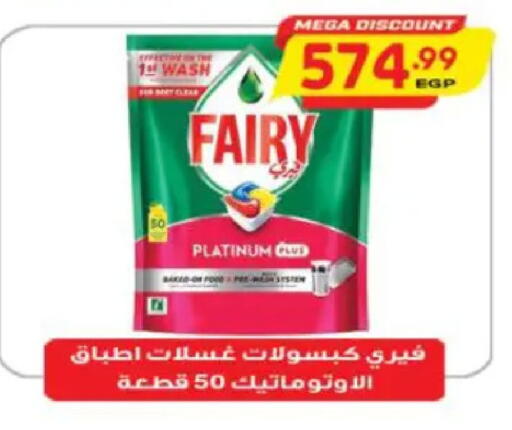 available at سوبر ماركت الحسينى in Egypt - القاهرة