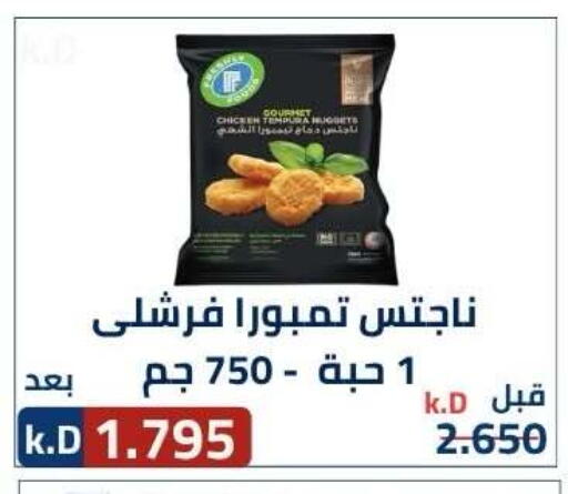 available at جمعية ضاحية صباح الناصر التعاونية in الكويت - مدينة الكويت