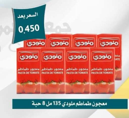 available at Omariya Co-operative Society in Kuwait - Kuwait City
