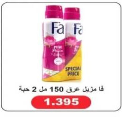 available at جمعية الرحاب التعاونية in الكويت - مدينة الكويت