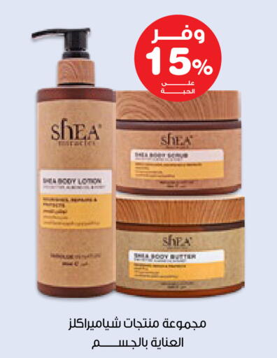 available at Innova Health Care in KSA, Saudi Arabia, Saudi - Ar Rass