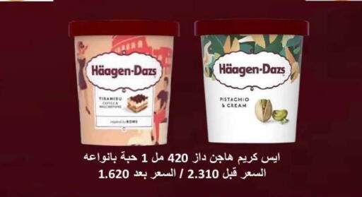 available at جمعية الرميثية التعاونية in الكويت - مدينة الكويت