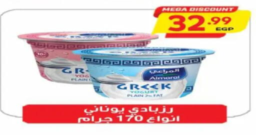 available at سوبر ماركت الحسينى in Egypt - القاهرة