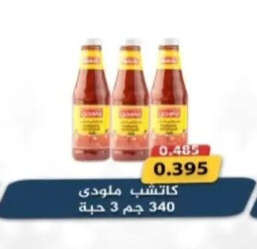 available at جمعية الرحاب التعاونية in الكويت - مدينة الكويت
