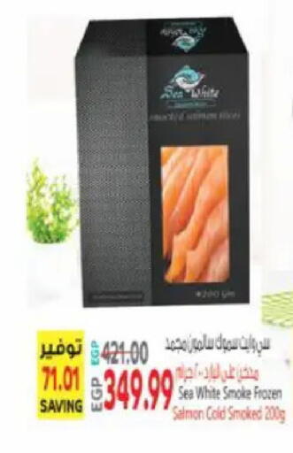 available at سوبر ماركت الحسينى in Egypt - القاهرة