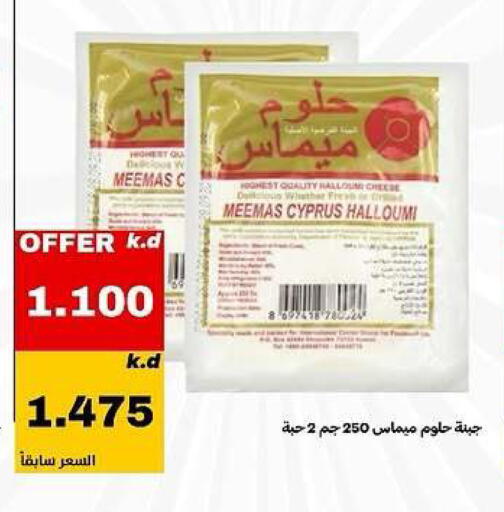 available at Daiya Society in Kuwait - Ahmadi Governorate