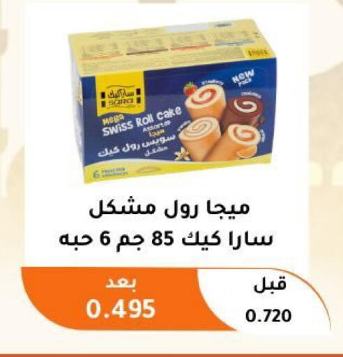 available at جمعية أبو فطيرة التعاونية in الكويت - مدينة الكويت