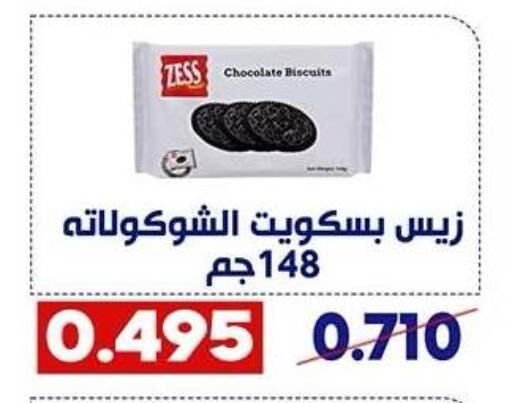 available at Qadisiyah Cooperative Society in Kuwait - Kuwait City
