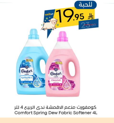 available at نسيم الموج in مملكة العربية السعودية, السعودية, سعودية - الرياض