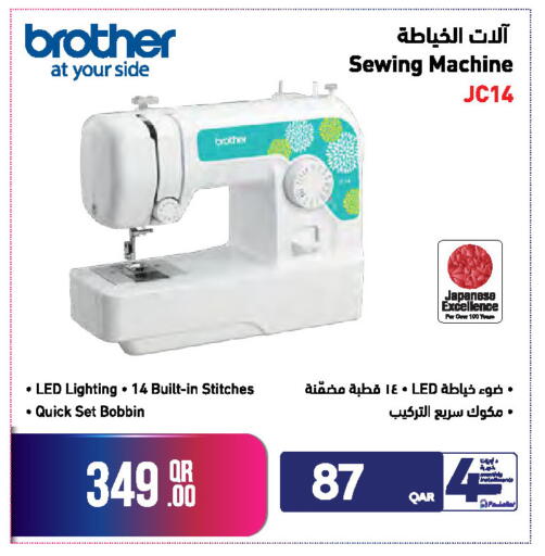 available at Jumbo Electronics in Qatar - Umm Salal