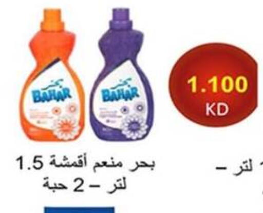 available at جمعية الرميثية التعاونية in الكويت - مدينة الكويت