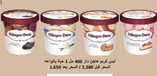 Vanilla available at جمعية الرميثية التعاونية in الكويت - مدينة الكويت
