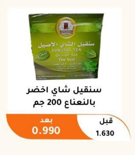 available at جمعية أبو فطيرة التعاونية in الكويت - مدينة الكويت