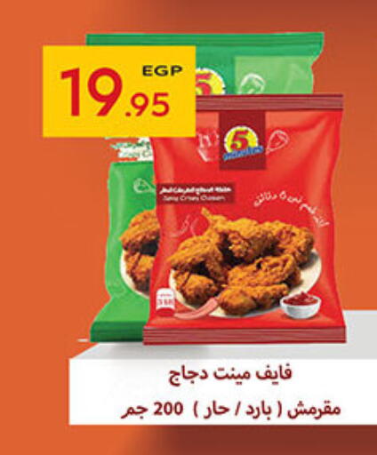 available at El Gizawy Market   in Egypt - Cairo