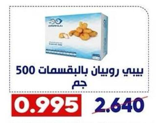 available at Qadisiyah Cooperative Society in Kuwait - Kuwait City