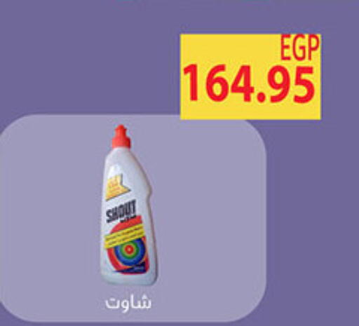 available at الجيزاوى ماركت in Egypt - القاهرة