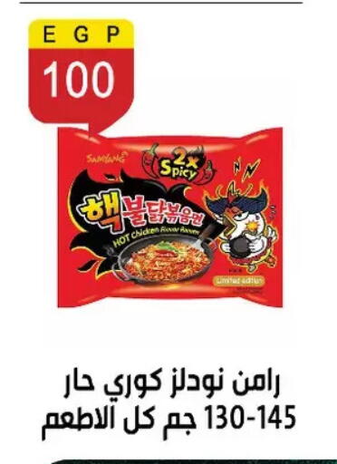 available at Ben Seleman in Egypt - Cairo